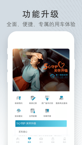 东风雪铁龙 5.3.2  1