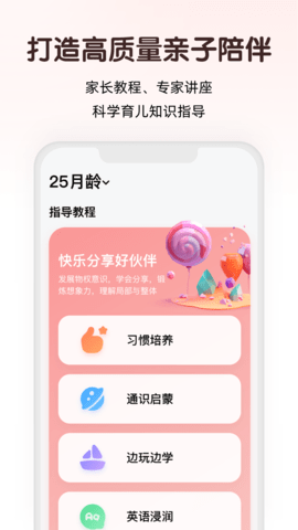 小斑斑月龄盒 3.9.0  1