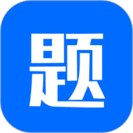 思鸿题库app下载-思鸿题库官方版