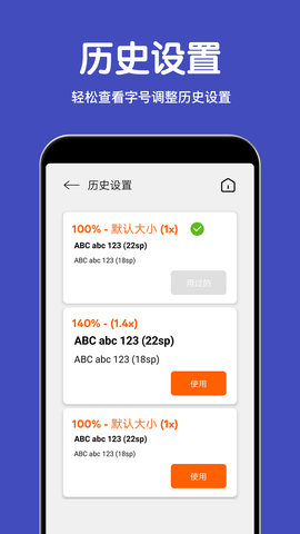 大字体放大 2.2.4  3