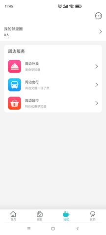 米钥 2.0.8  1