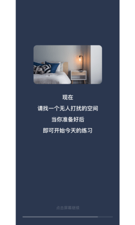 看见冥想 1.5.0  4