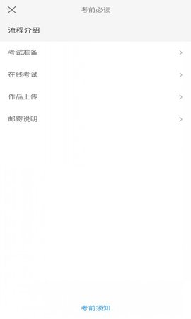 爱考级 2.151.0  2
