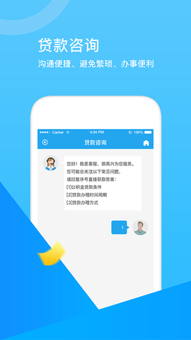 张家口公积金 1.3.2  2