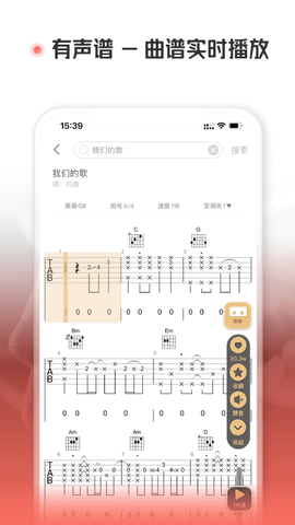 火听翻谱器 2.1.89  1