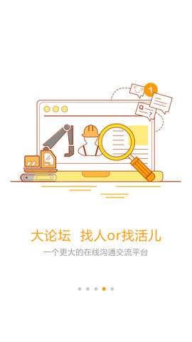 大起重 1.0.36  3