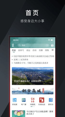 爱尚富阳 3.2.5  1
