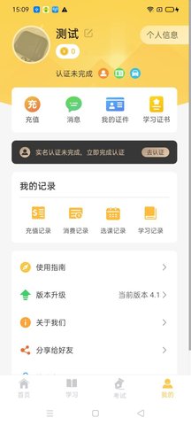 民杰学院 4.5.13  3