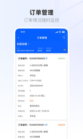 联联营商宝 1.0.62  2