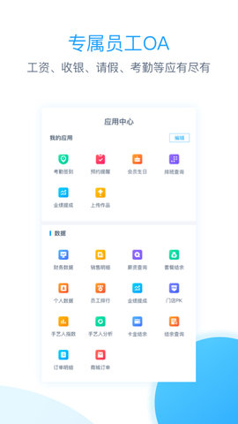 伊智商家版 3.1.2  1