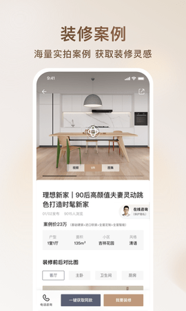 智爱家 2.1.6  1