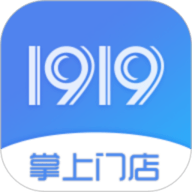 1919掌上门店