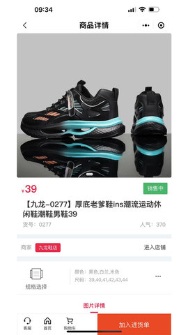 爱搜鞋 3.6.5  2