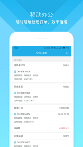 云上订货 3.4.6 官方版 1