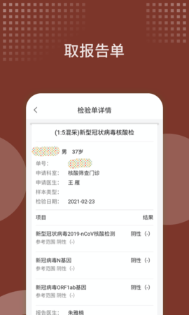 西苑医院 101.0.0  2