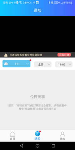 家家智联 25.07.22  2