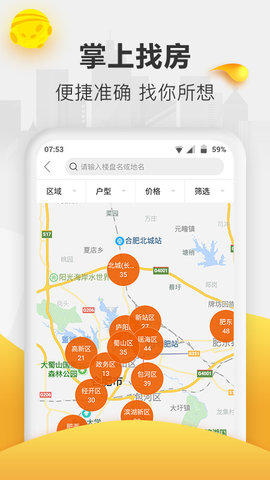 新安买房 6.8.4 官方版 2