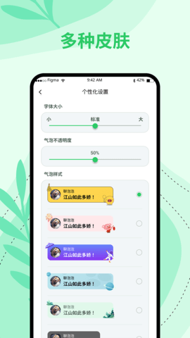 聊泡泡 1.1 手机版 1