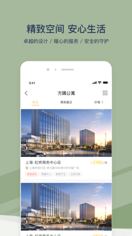方隅公寓 3.4.3  2