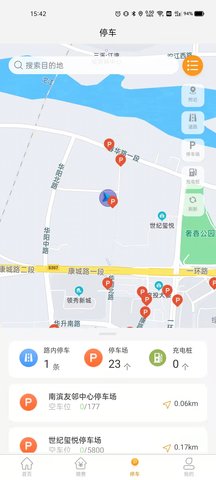 酒城易泊 1.0.35 最新版 2