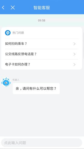 邢台公交 1.3.0  1