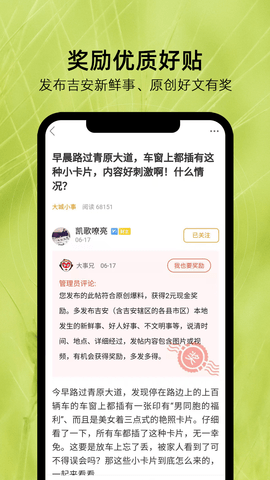 麦地网 5.2.0 官方版 3