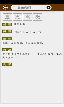 反义词近义词 2.6 安卓版 2