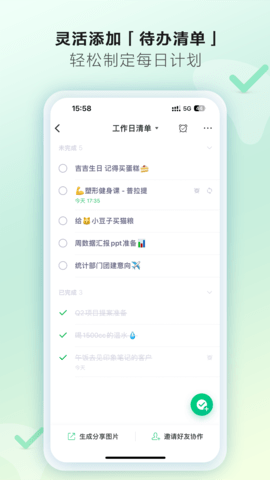 印象时间 2.8.6  1