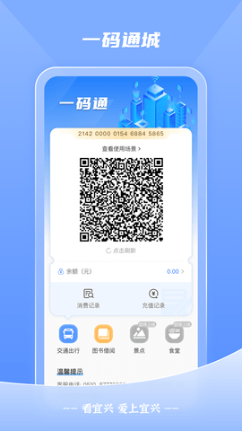 看宜兴 4.0.4  2