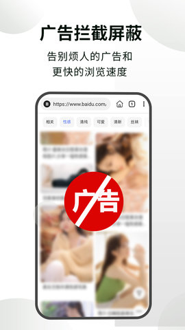 隐身浏览器 1.3.7  3