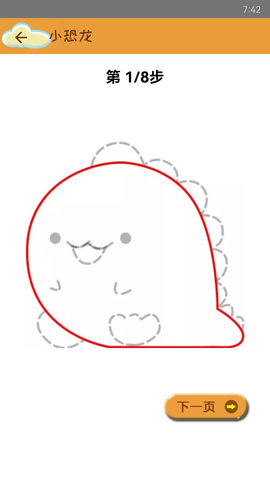 轻松学简笔画 2.05  1