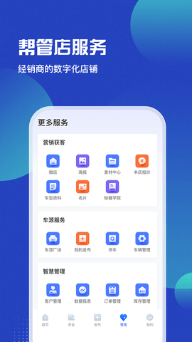 车商猫 4.0.44  3