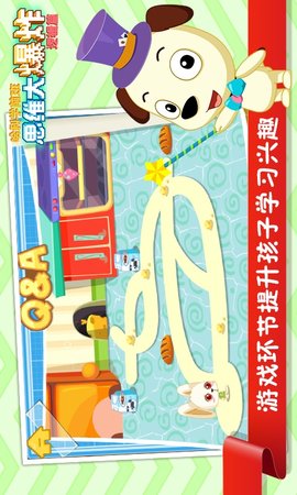 思维大爆炸 4.6 手机版 3