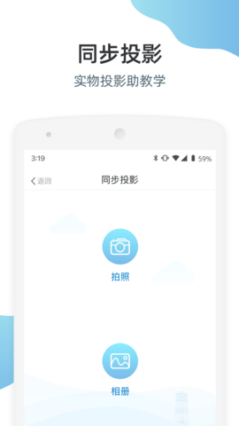 优师端 3.4.109  3