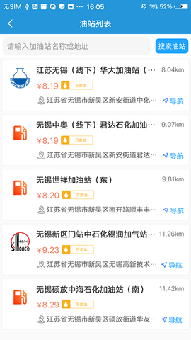 路路行 1.1.8 安卓版 1