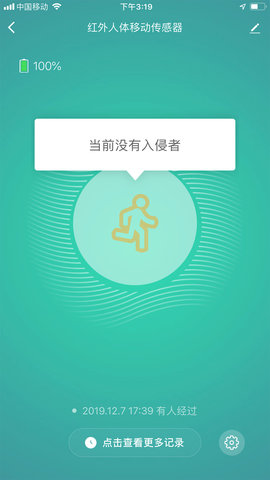 科思顿智慧家 2.4.4  4