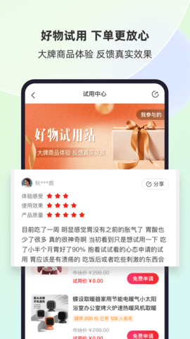 健养说 7.2.5.9  3