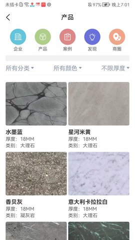 石材报价网 113 最新版 1