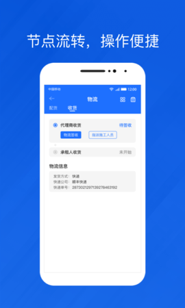 光伏生活代理端 1.9.8.8  2