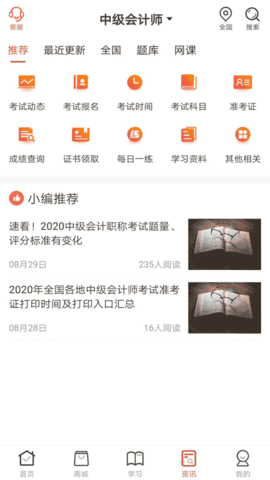 羿文教育 3.1.5 官方版 3