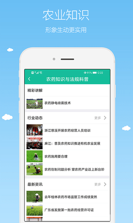 农广在线 5.8.4  4
