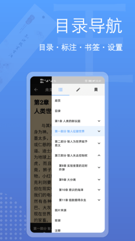 阅读器全能王 1.2.50  4