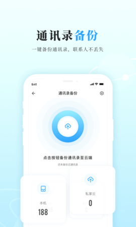 私家云 3.3.1  2