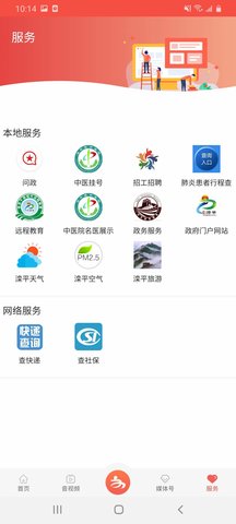 滦平融媒 3.2.2  3