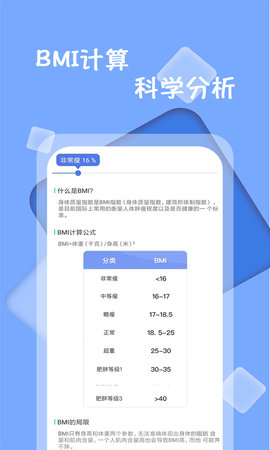 体重记录打卡 1.3.0  2