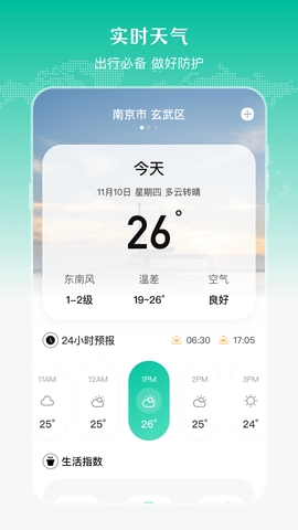 公交来了 3.1.146  2