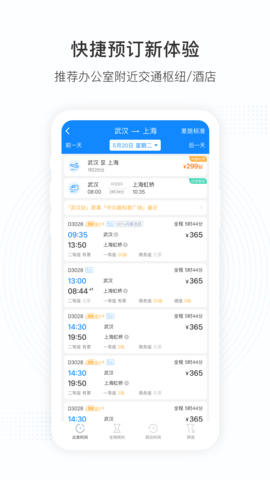 凯撒商旅 8.5.1  4