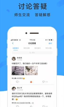 学呗课堂 4.9.7 手机版 4