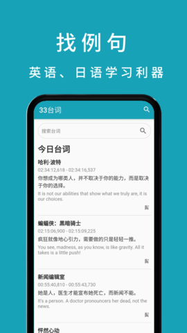 33台词 1.0.5  2