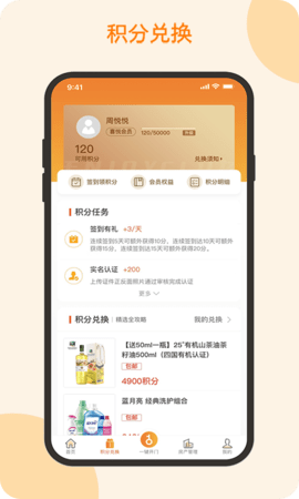 悦秀会 2.2.13  1